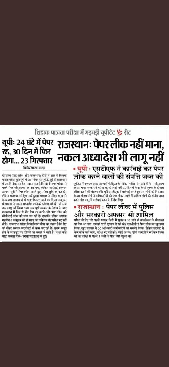 pr_prmeena17's tweet photo. #JEN_घोटाले_की_CBI_जांच_करो
@ashokgehlot51 जी, क्या बेरोजगारों से हितों से खेलना आपकी सरकार की नीति बन गई है? समय आ रहा है इंतजार करें।
बेरोजगारों को रुलाना बहुत महंगा पड़ने वाला है। 
@SachinPilot @DrBDKallaINC @IESramteerath @SachinPilot @RajCMO https://t.co/A3b57c0MXU