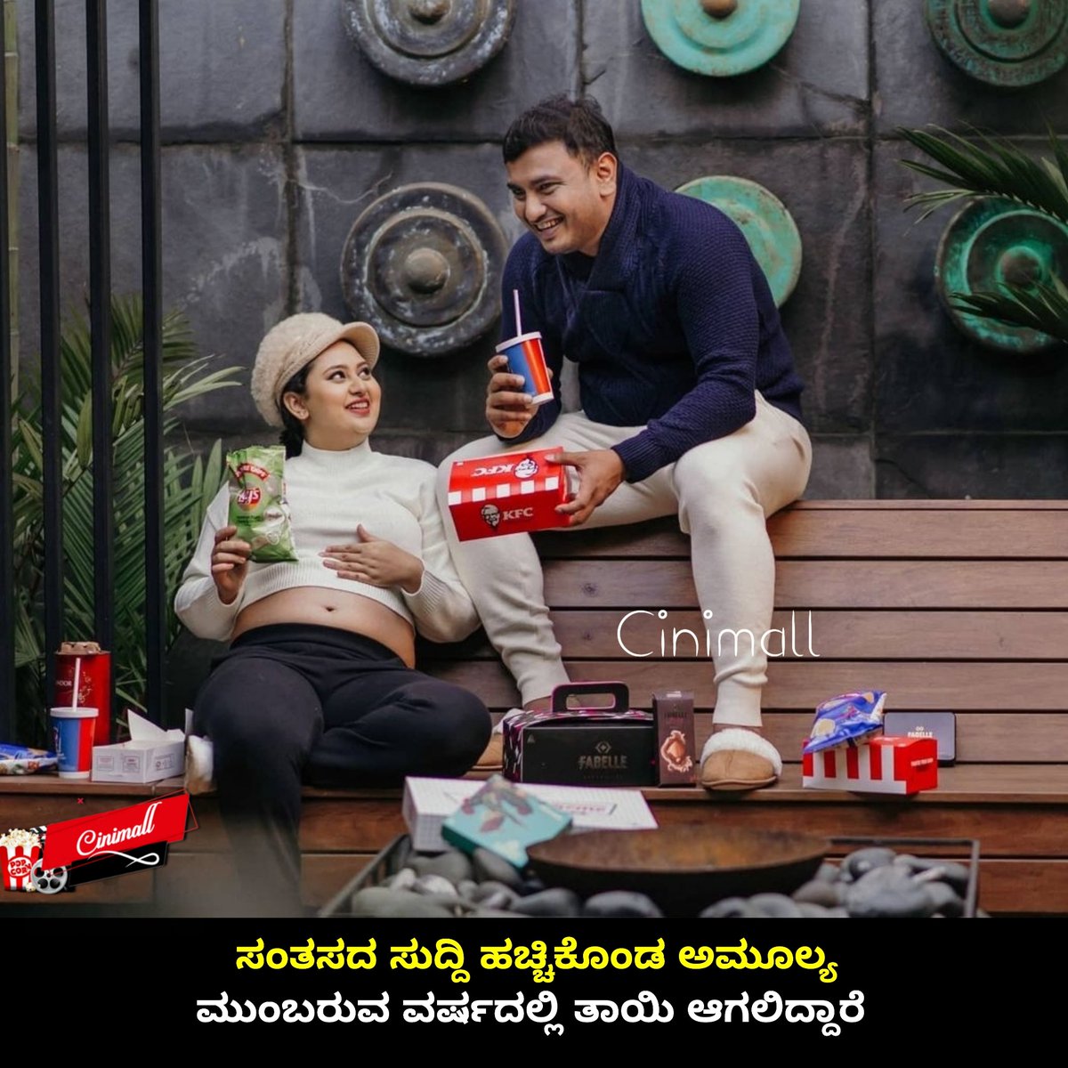 Cinimall ಸಿನಿಮಾಲ್ tweet media