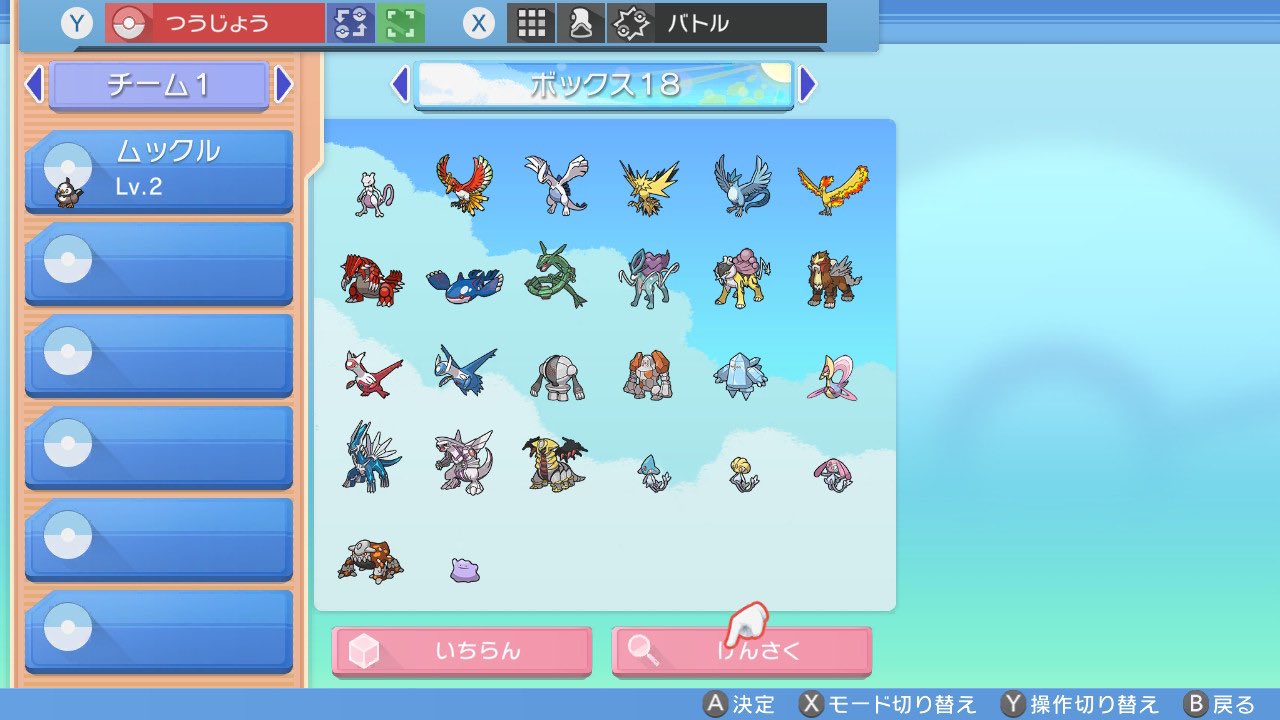 紫音 出 画像のポケモン 色違い 特性パッチ カプセル 金の王冠 ミント いじっぱり ようき ひかえめ おくびょう 求 国産 色違いポケモン 剣盾にいないポケモン 色チコリータ 色ワニノコ 色ヒノアラシ 色メガヤンマ 色ネオラント 色