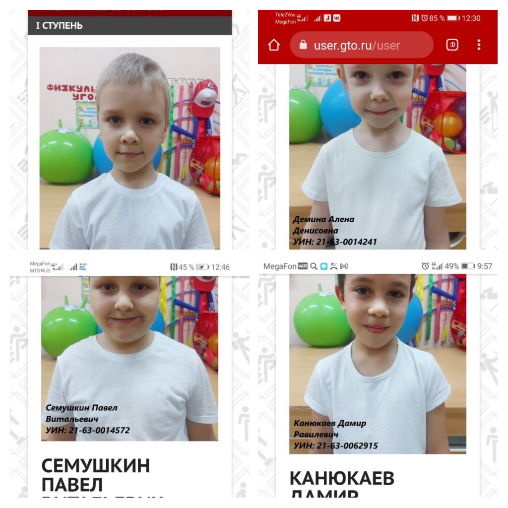 Не каждый человек способен сдать нормы ГТО. Для этого необходимо выполнить определённые упражнения, чтобы получить знаки отличия.
Ребята в СП "Детский сад "Бабочка" готовы к труду и обороне!!! ГТО- это ещё один повод вести активный и здоровый образ жизни! ПОЗДРАВЛЯЕМ!