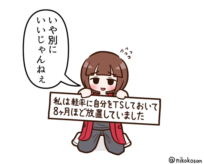 これは超久々登場、にここちゃん 