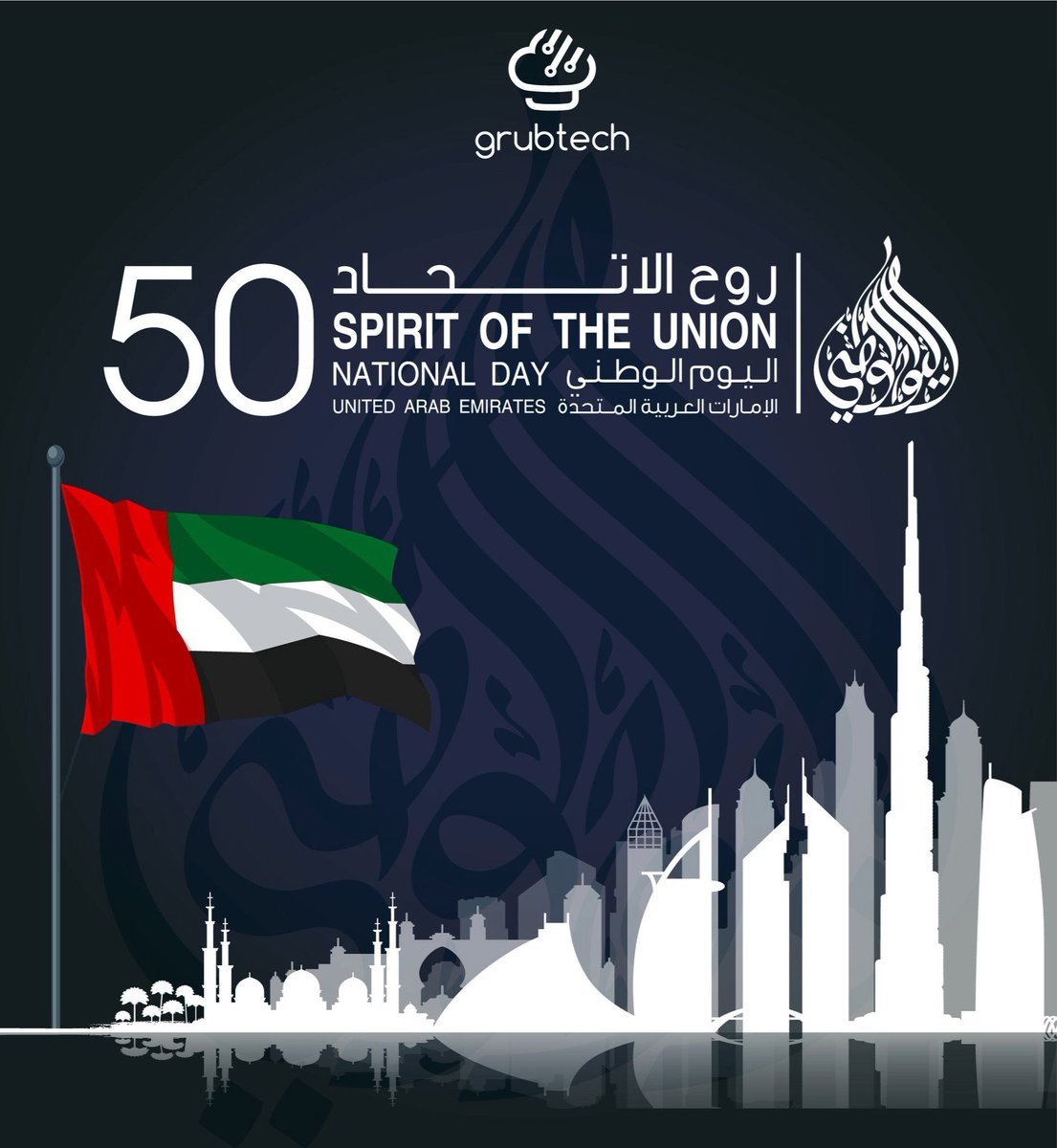 صباح الخـير ... يا طلّة  بـلادي
على هذي الحـواضر و البوادي
.
على دارٍ ... مـفارَقهـا .. ممـات
بنزع الروح ...  حـاديهـا ينـادي
.
صباحٍ ... دوم  يبداه ... المؤذن
قبل ما تمحي الشمس السوادي
.
صبـاح الخير و إلا .. يا صباحك
صباحك غير و لا الغير .. عادي