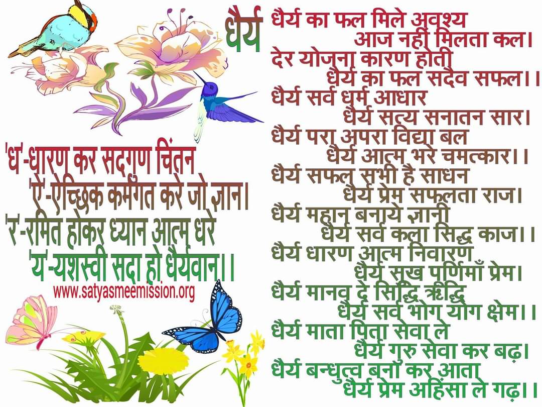 SatyasmeeM's tweet photo. #satyasmee_satsng #satyasmemission #shrikrishanjanmashtami #gyanyog #pottery #poem #pfsseyog https://t.co/GAJZkUR4RG