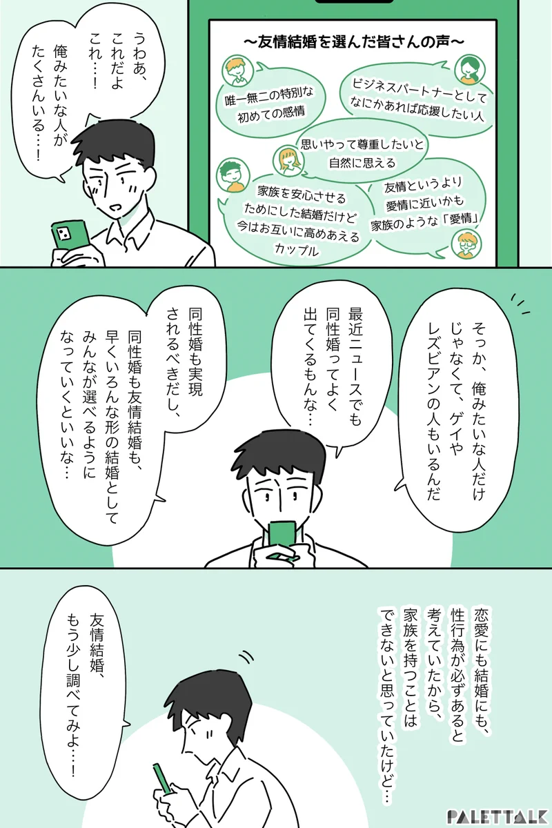 公の場での発言・インタビュー報道記録