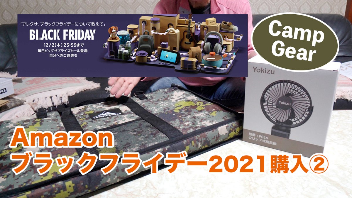createsho's tweet photo. おはこんにちは😊
Amazonブラックフライデー本日まで!
購入動画第2弾アップしたので、良かったらみてね〜♪
https://t.co/TbXLsass4J
今日も笑顔で充実した一日にしましょうね♪
#おはよう #こんにちは #ライフスタイル #朝活 #気づき #アウトプット #CSStyle #おすすめ https://t.co/3qLbRWdFie