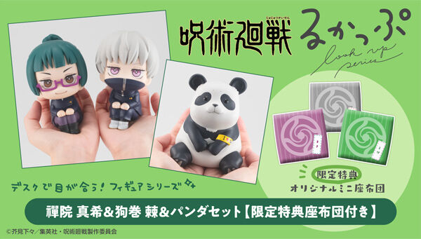 呪術廻戦 るかっぷ 座布団付き 狗巻棘 禪院真希 パンダ