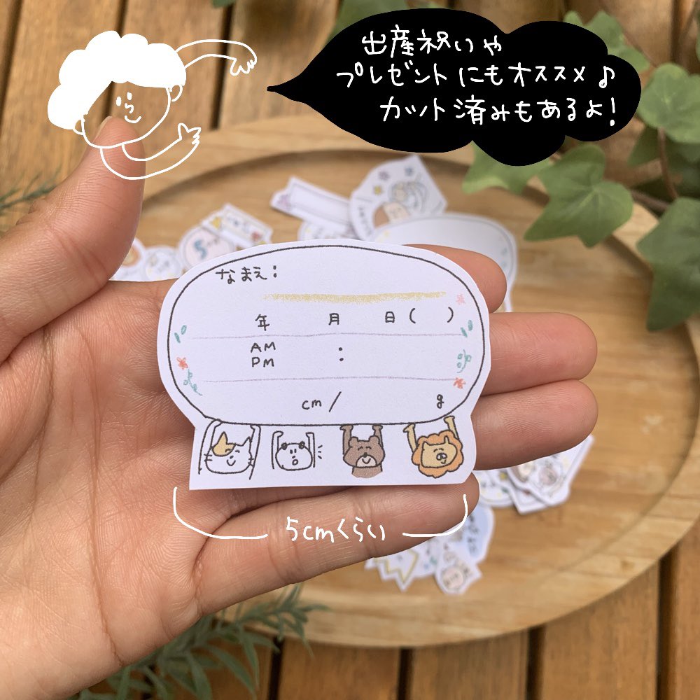 pocahon0514's tweet photo. マタニティクラフトシール✨

ほぼ日手帳や母子手帳、エコー写真などにもにも✨
プレゼントにも喜ばれます🍀

カット済みで、ラッピング対応のものもございます🤍

セルフカットのものは500yen

（＋送料94yen）

それぞれのサイトで販売中🍀

https://t.co/OHIzxdxcHP https://t.co/WA1yKIjfi6