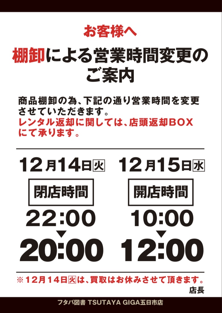 フタバ図書tsutaya Giga五日市店 Tsutaya Gitsuka Timeline The Visualized Twitter Analytics フタバ図書tsutaya Giga五日市店 Tsutaya Gitsuka Timeline The Visualized Twitter Analytics
