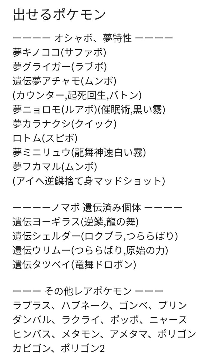 ポケモン交換垢 です Pokecen Max Twitter