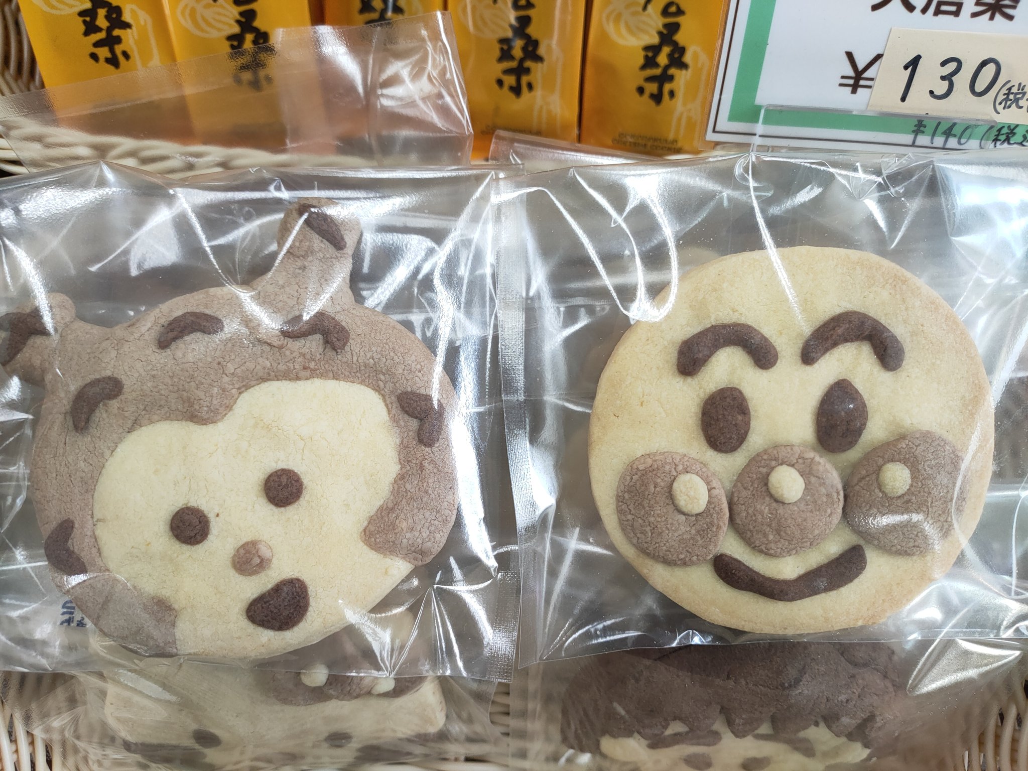 キャラクタークッキー Twitter Search Twitter