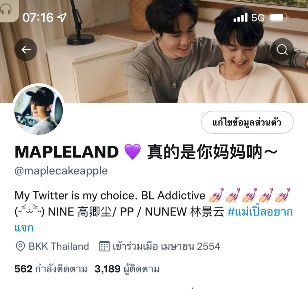MAPLELAND ❤️NINE 4ever tweet media