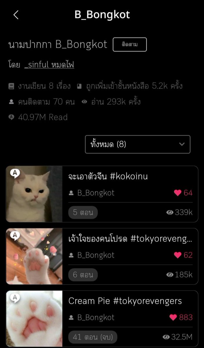 Sinful_1507's tweet photo. 📌  ปัก
มาทำความรู้จักกันนน🍃
ชื่อ บงกชรัตน์ ค่ะ ขออนุญาตไม่บอกชื่อเล่นนะ ตอนนี้แต่งนิยายแนวแฟนฟิคอยู่ที่รี้ดอะไร้ท์ มีนามปากกา 2 ชื่อค่ะ
1. Sinful_  : เป็นนามปากกาของด้อมไฮคิว
2.B_Bongkot : เป็นนามปากกาของด้อมโตมัน 

(1) https://t.co/9Zxo9Dfmlk