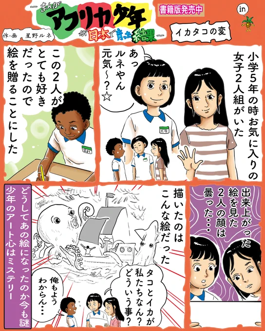 芸術は爆発だ!!何が爆発したんでしょうね〜。自分のことも案外わからないものですね。フォローで応援、やる気でます。いいねでタコが一回転。リツイートでイカも以下同文。#漫画 #イカ #タコ #プレゼント #爆発 