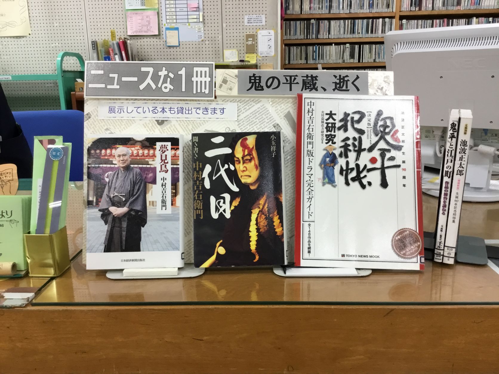 綾瀬市立図書館 ニュースな1冊 歌舞伎俳優で人間国宝の中村吉右衛門さんが亡くなりました 77歳でした 歌舞伎 界を代表する立役だったほか 時代劇ドラマ 鬼平犯科帳 の長谷川平蔵役でも人気を博しました ご冥福をお祈りいたします T Co