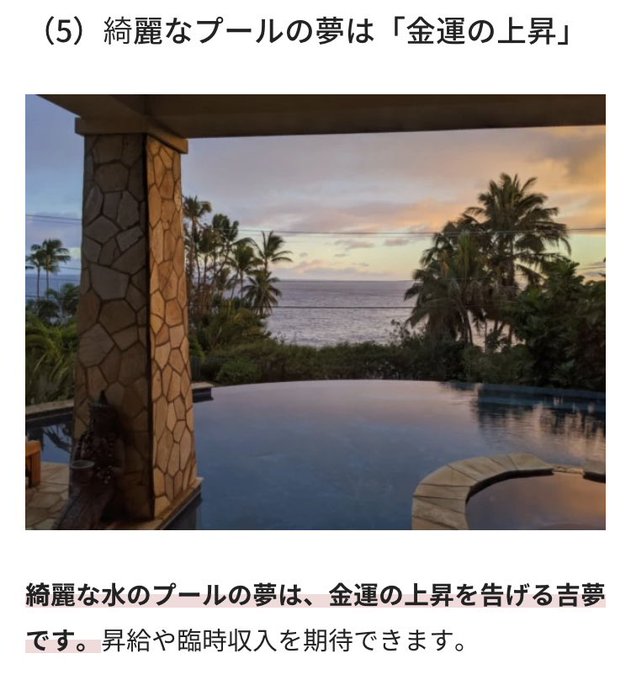 夢占い は 当たる人と当たらない人がいるってホント 徹底解説 Sorte Plus ソルテプラス レディースファッションメディア