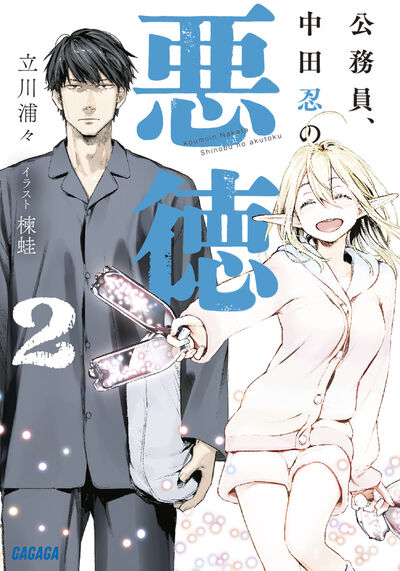 Manga Mogura RE on X: Kikan shita yuusha no gojitsutan manga adaption by  Otono Kurumi, Tsukiyono Furudanuki, Yoshizawa Megane will end in upcoming  G-Fantasy issue 10/2022 out Sep 16, 2022 (The Days