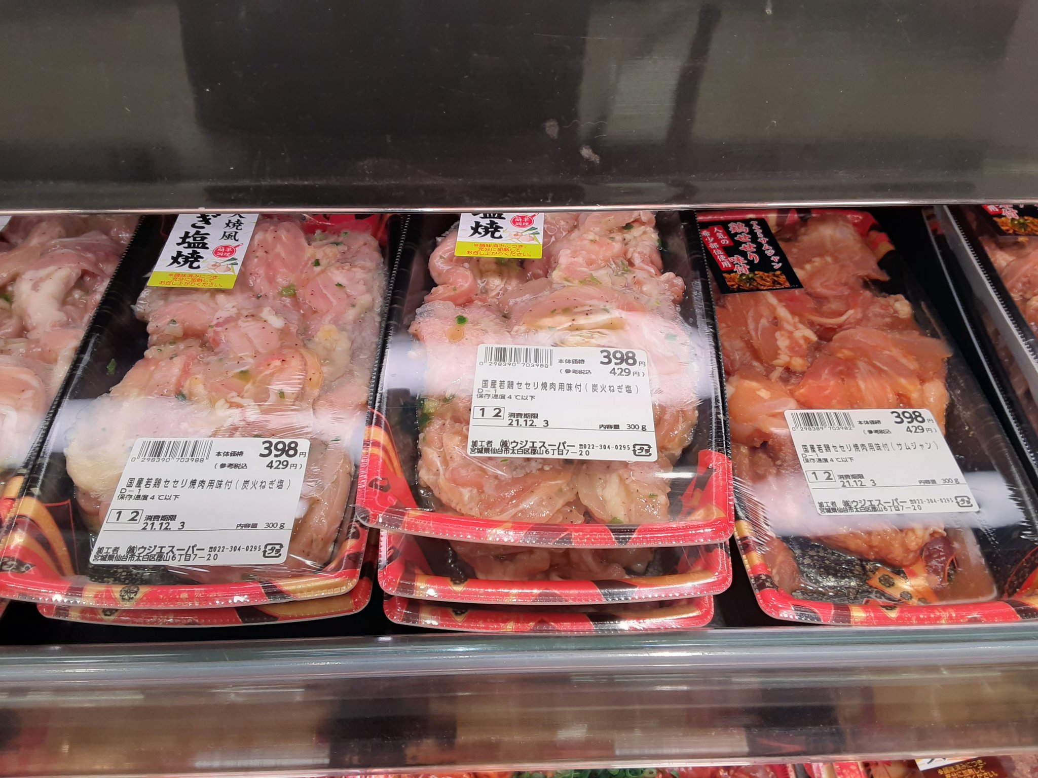 تويتر ウジエスーパー小田原店 على تويتر ウジエスーパーでは鶏せせりを今月もおすすめしております 焼肉屋さんでは人気 だけど スーパーでは置いてないお店も多いですよね 是非家庭の焼肉にもどうぞ ウジエスーパー 小田原店 T Co Cgkgpokv8j
