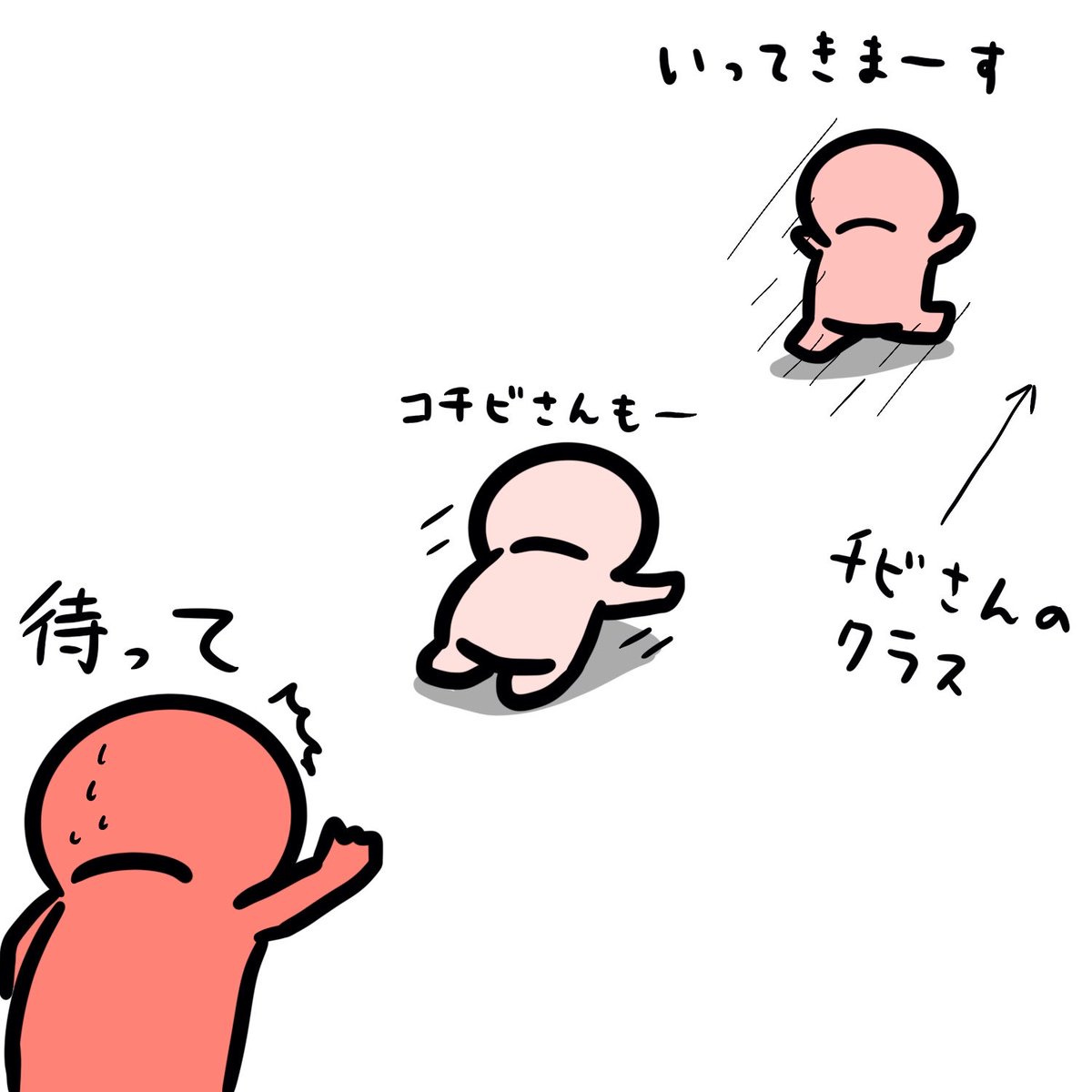 コチビさんそっちのクラスはあと4年待とうね。 