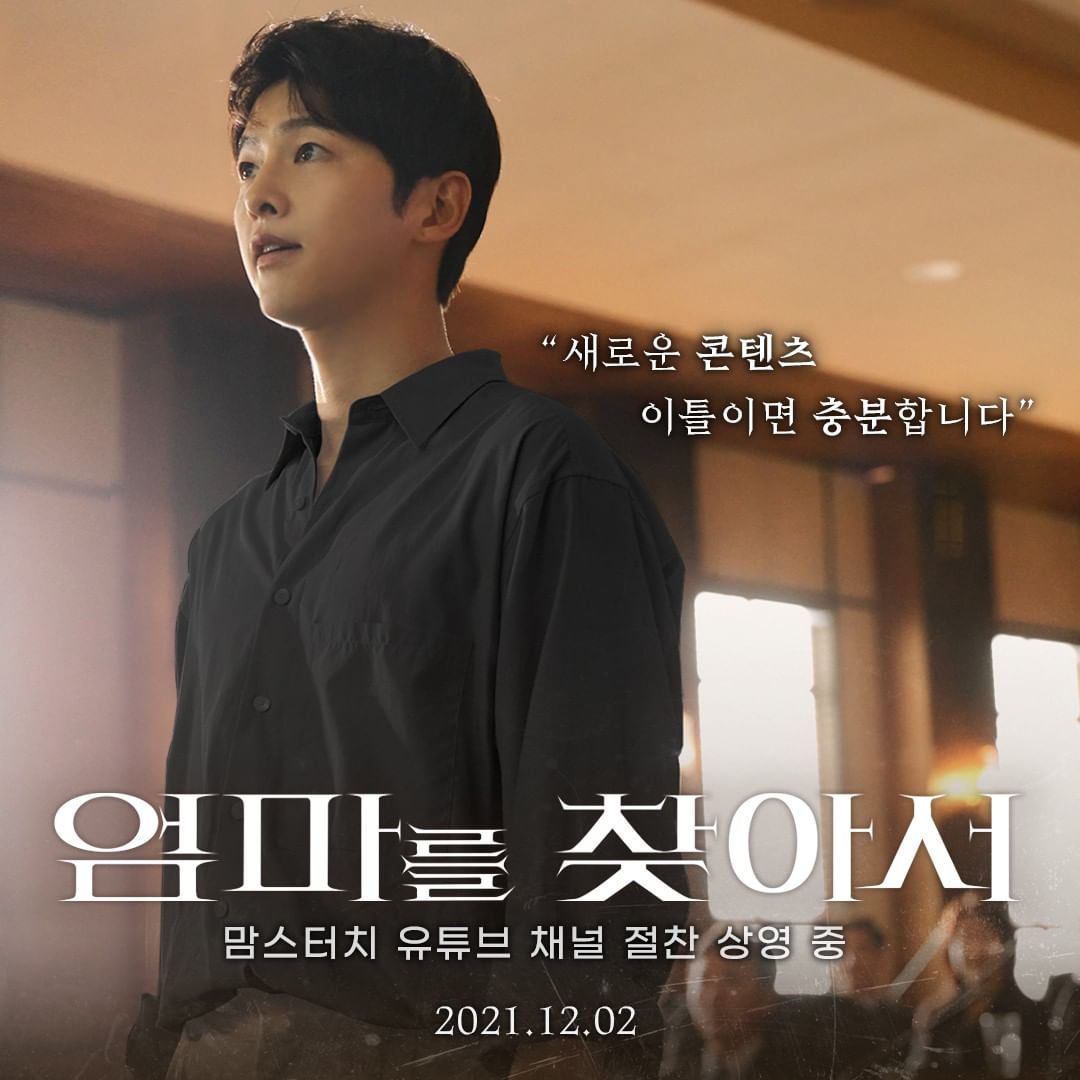 [MOM'S TOUCH ORIGINAL]
Finding Mom: Don't Worry, Mom Will Fry It For You

#SongJoongKi #JoMinSu #JungWoongIn #YooJaeMyung #ParkHoSan #JangYoungNam #YeomHyeRan