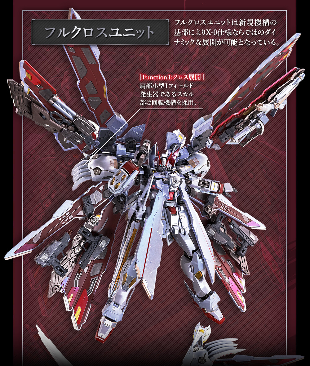 店舗情報 METAL BUILD クロスボーン・ガンダムX-0 フルクロス