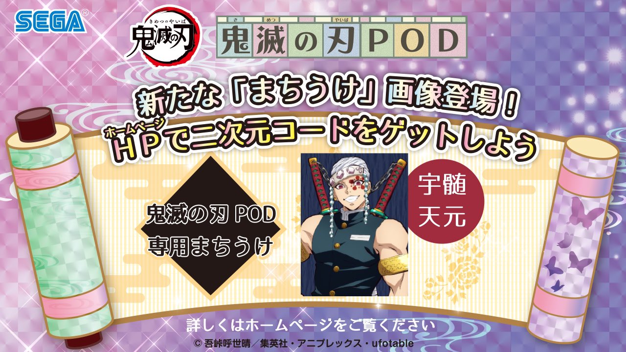 公式】セガ トイ情報局 on X: 