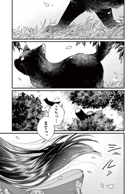 大正時代の和服お嬢様に振り回されてワガママを聞くだけの漫画 (1/7) 