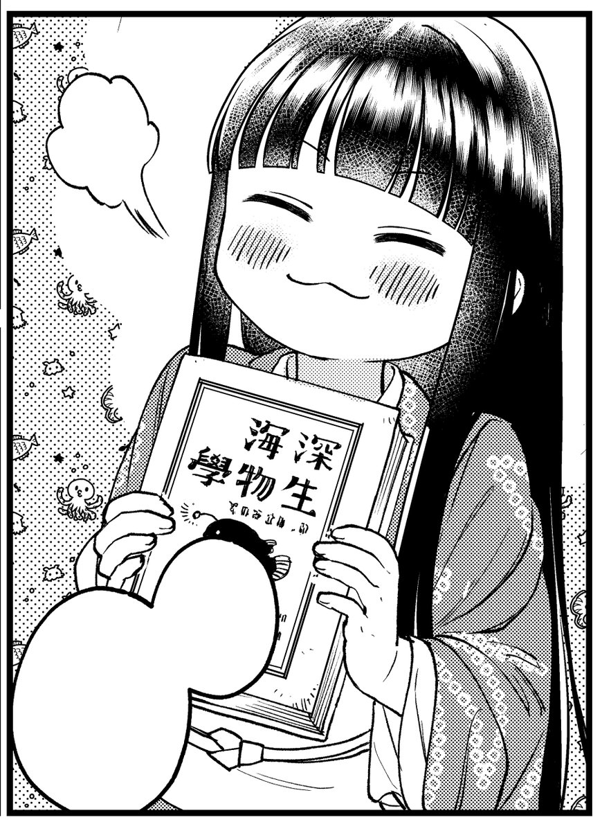 【告知】2話目更新されました!璋子、変な知識だけはいっぱい持ってそう。ウミウシの繁殖行動とか 2. episode2 海 / 璋子様のお気に召すまま - 碓井ツカサ | サンデーうぇぶり https://t.co/91XT1vLi8k