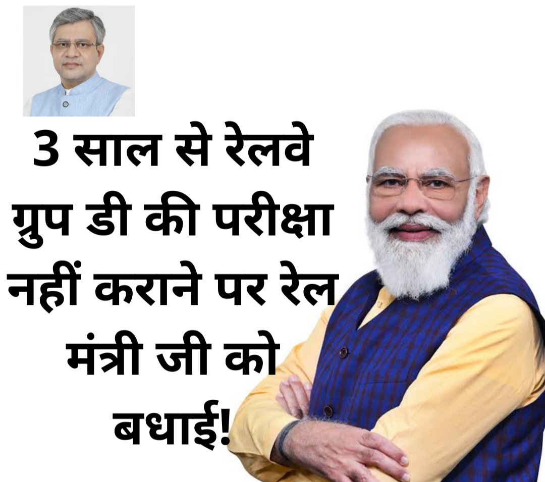 aaasocialworker's tweet photo. #JusticeForRailwayStudents
Should distribution of sweet be among the cabinet minister of modi?? https://t.co/c68mIZNO3a