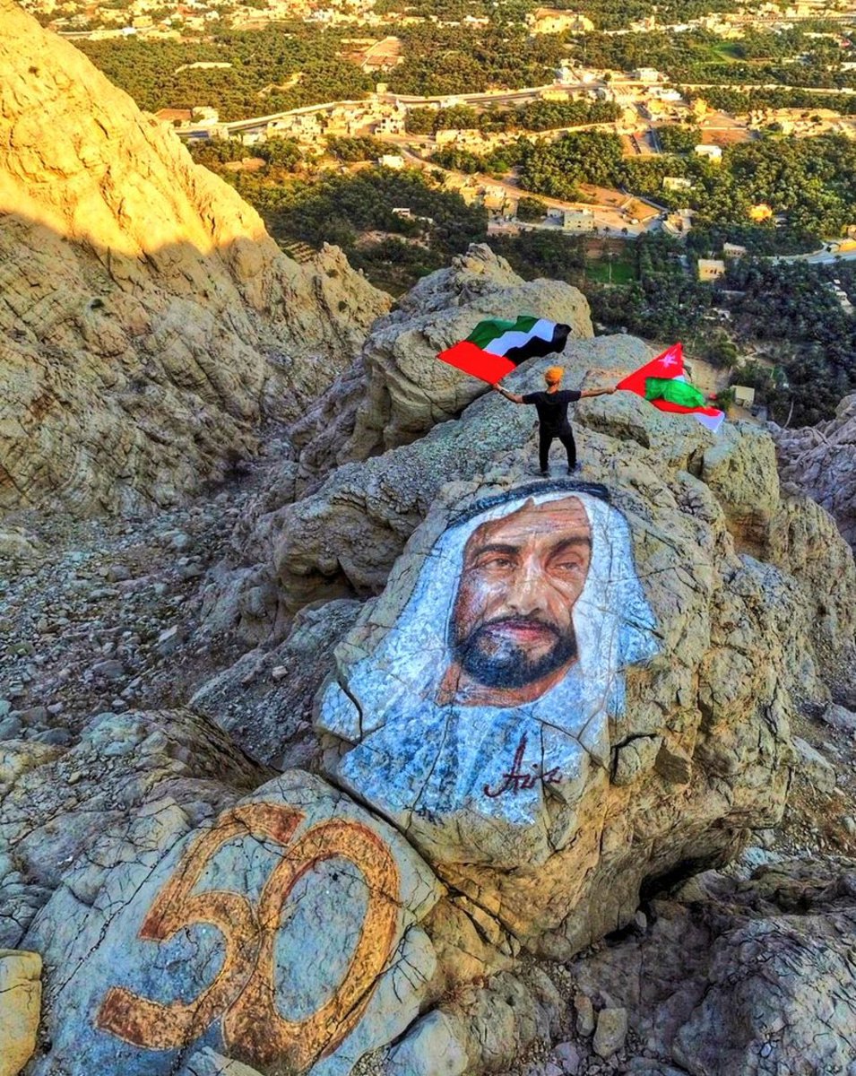 كل عام والإمارات العربية المتحدة..
قيادةً و شعباً في رخاء وسلام
وأمن وأمان وخير وعطاء 🇴🇲❤🇦🇪#صباح_السعاده 
#عمان_تحتفي_بالامارات
#اليوم_الوطني_الخمسين 
#العيد_الوطني_الاماراتي