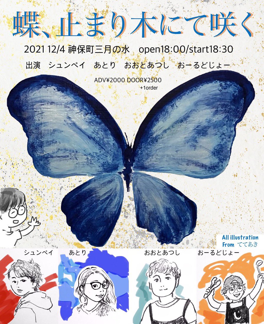 oldjoe_'s tweet photo. 12月4日(土)
18時より神保町にてライブ行います。
近々ですが、もし来られる方い���したらDMにてご予約お待ちしております。 https://t.co/qxs2sbZqCU