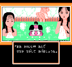 なお、「健全なメジャー・ゲーム会社」となったハドソンも「子供達には適度な、お色気も必要」と考えたのか、「桃太郎」シリーズでは「温泉イベント」が必ず盛り込まれるという事態に。世界一、エロとグロに厳しかった任天堂ハードで、よくこんな冒険やったな…
#見た人も無言でハドソンの何かをあげる