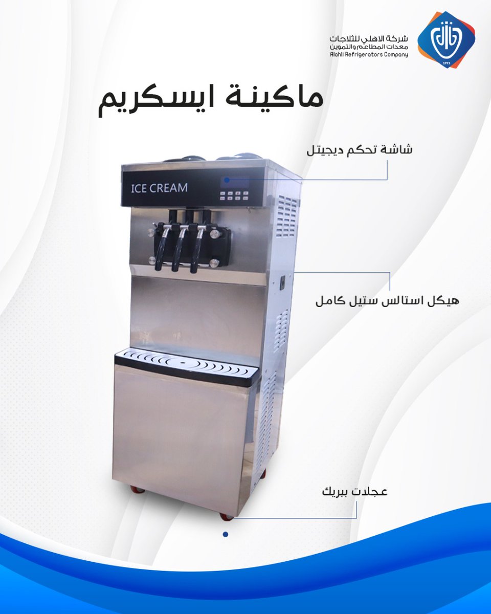 شركة الاهلي للثلاجات nrf sa twitter