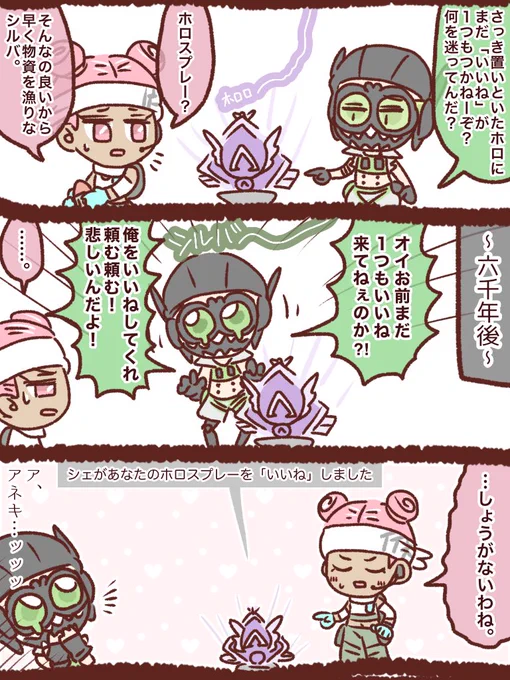 #APEXイラスト
テーマ「なかよし」 