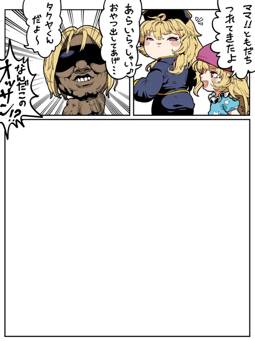 激遅作業スピードだけど四コマ目までなんとか描けたから途中経過を貼るよ 