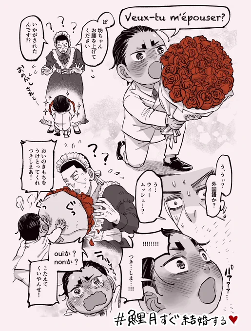 Dozen Rose Fes. 2021まであと11日🥳🌹💓 #鯉月すぐ結婚する 