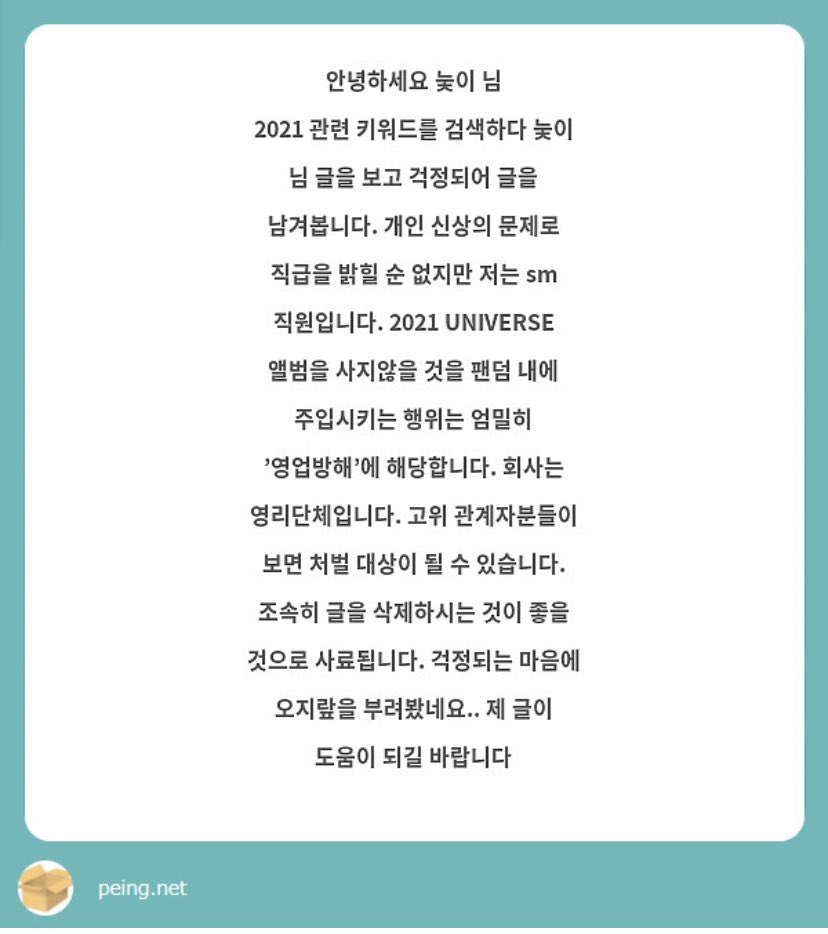 23loves23's tweet photo. 개인신상의 문제로 오티피를 밝힐 순 없지만 저는 트위터리안입니다. 느공이일 좃니버스 앨범을 파는 행위는 엄밀히 '분노유발죄'에 해당합니다. ㅇㅈㄹㅋㅋㅋㅋㅋㅋㅋㅋㅋㅋㅋㅋㅋㅋㅋㅋㅋ https://t.co/bd2siM7A8K