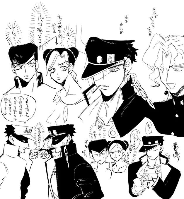 3の煙草と46

#jjba 