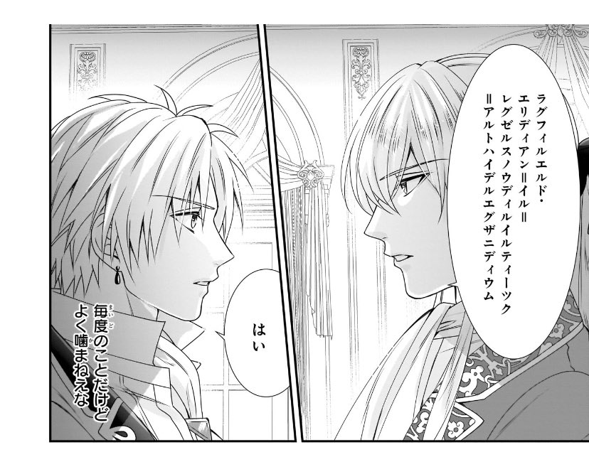 じわるコマ 