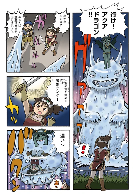 口上が終わらないうちに攻撃するのはやめよう
#見た人も無言で剣を構えた何かをあげる 
