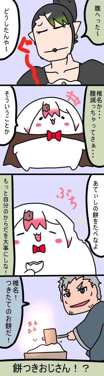 しぃもちまん
764話
#しいなーと
#おもちぃな 
#お花畑青空大写生大会 
#しら画 