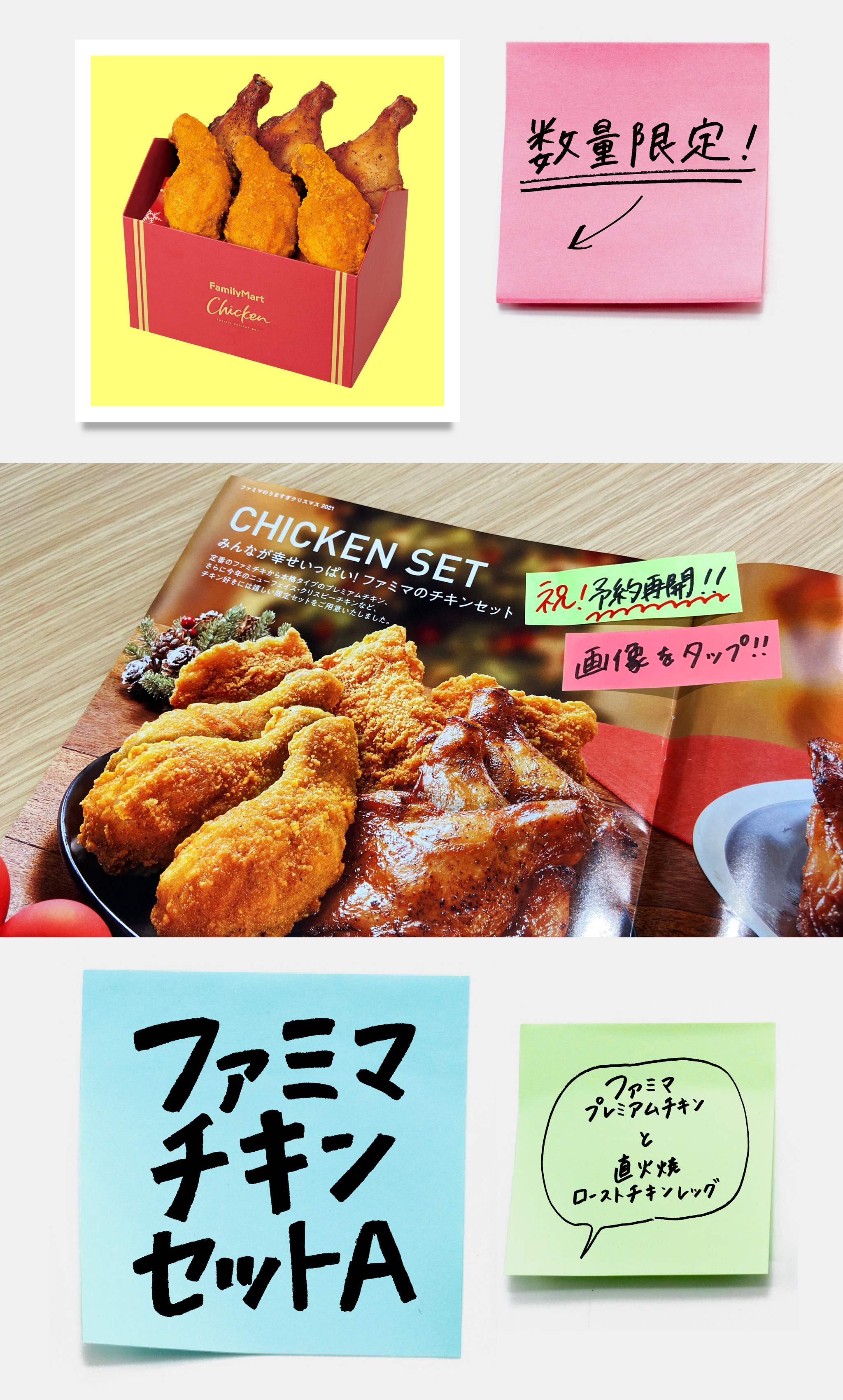 ファミリーマート 1秒でも早くお伝えしたい 速報 本日12 2 木 から クリスマスチキン 予約販売再開 予約できるチキンはいろいろ タップしてチェック 詳しくはこちら T Co
