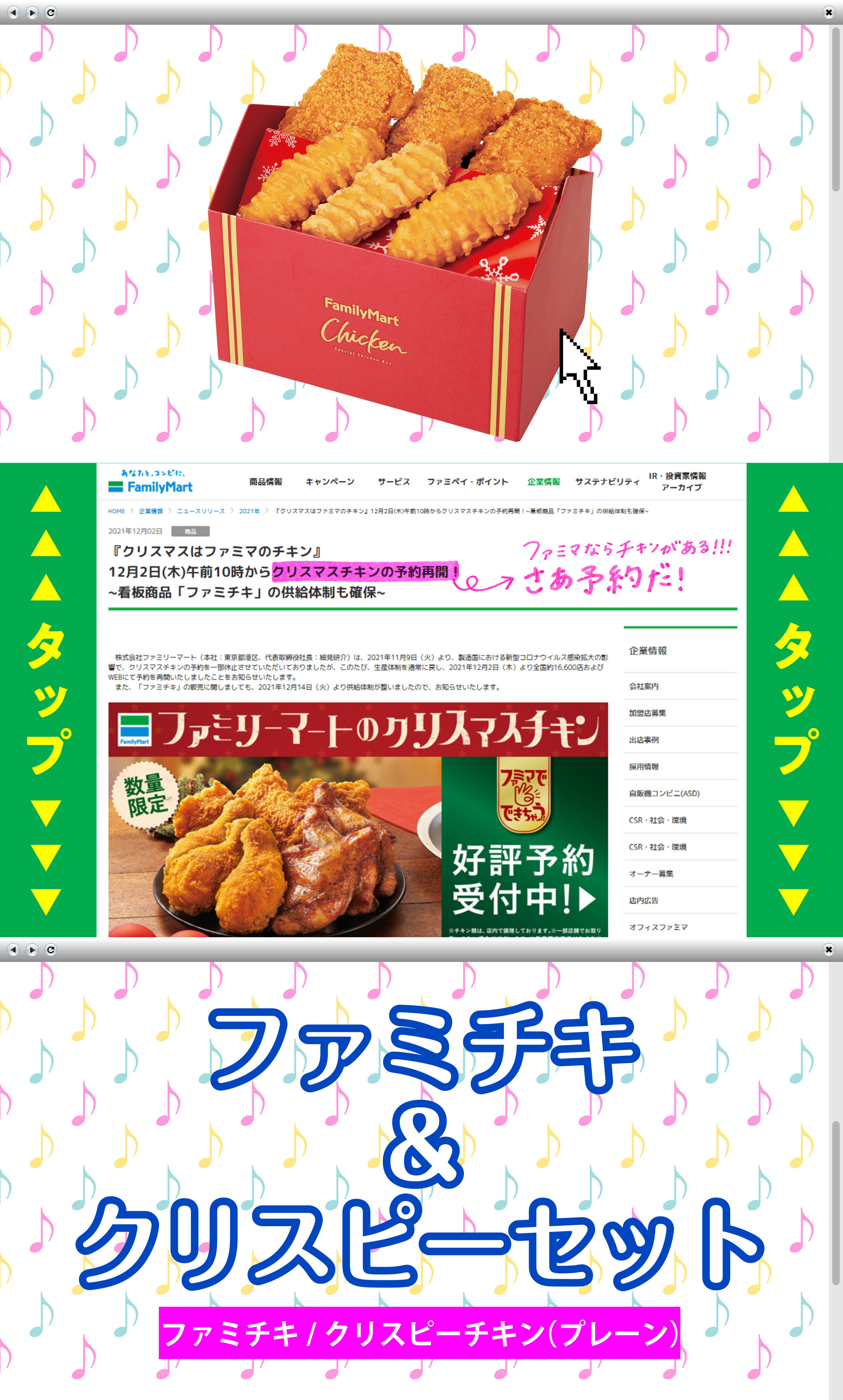ファミリーマート 1秒でも早くお伝えしたい 速報 本日12 2 木 から クリスマスチキン 予約販売再開 予約できるチキンはいろいろ タップしてチェック 詳しくはこちら T Co