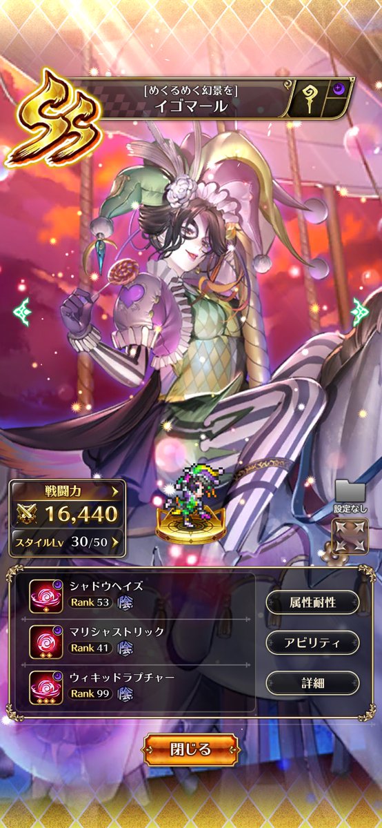 イゴマール[めくるめく幻景を]
#ロマサガRS #新ロマサガRS #ロマサガRS祝3周年
jp.square-enix.com/saga_reunivers…