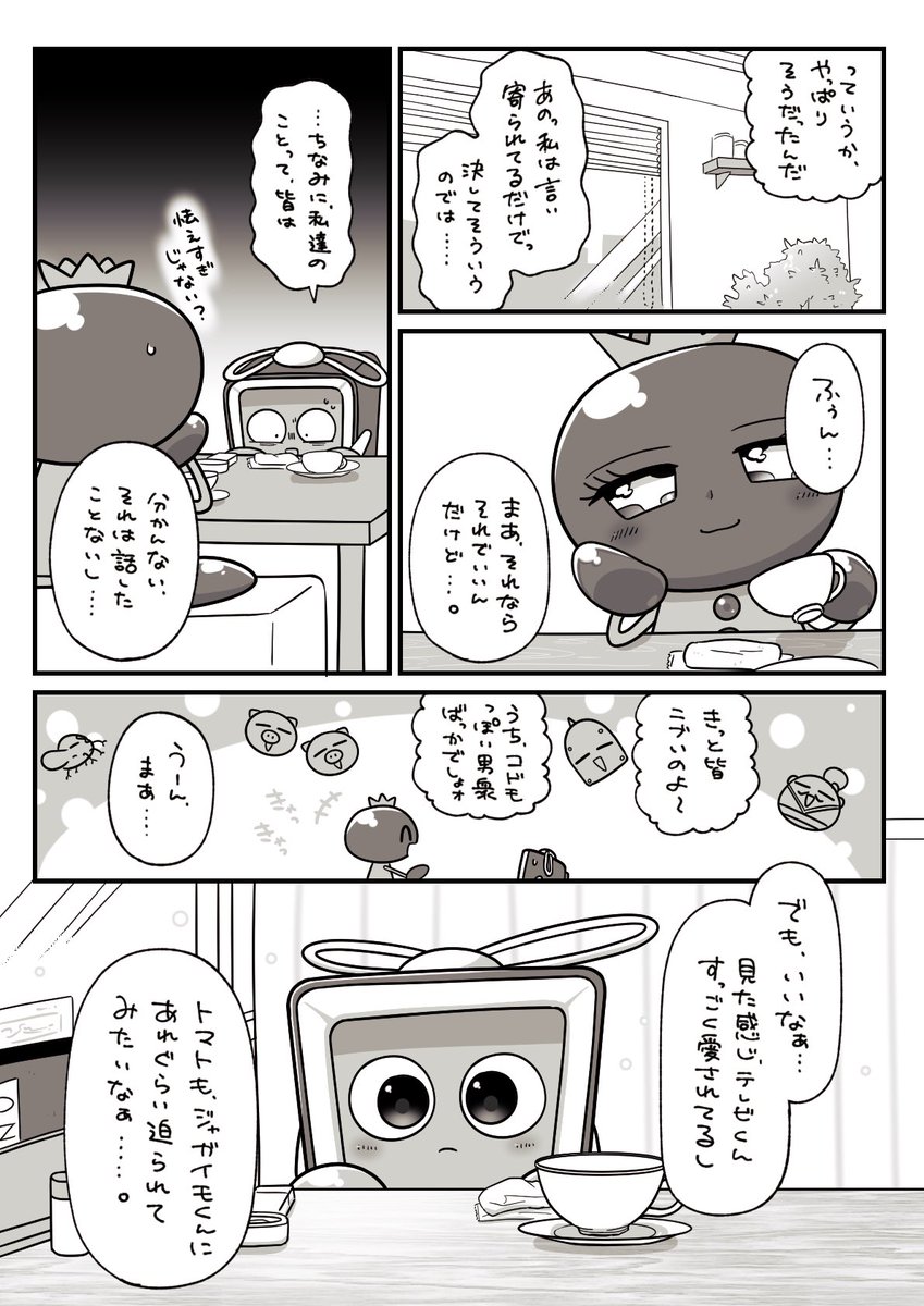 ガールズトーク(1/2) 