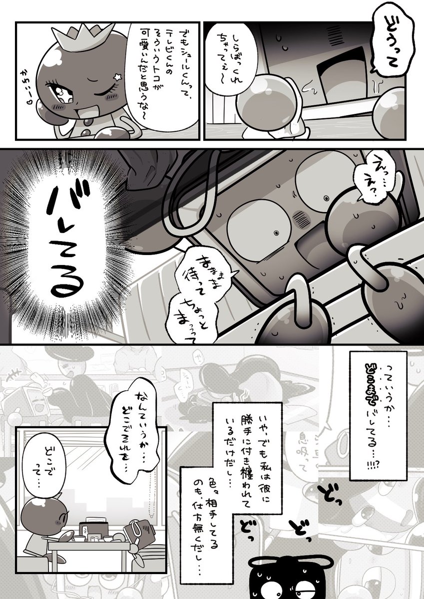 ガールズトーク(1/2) 