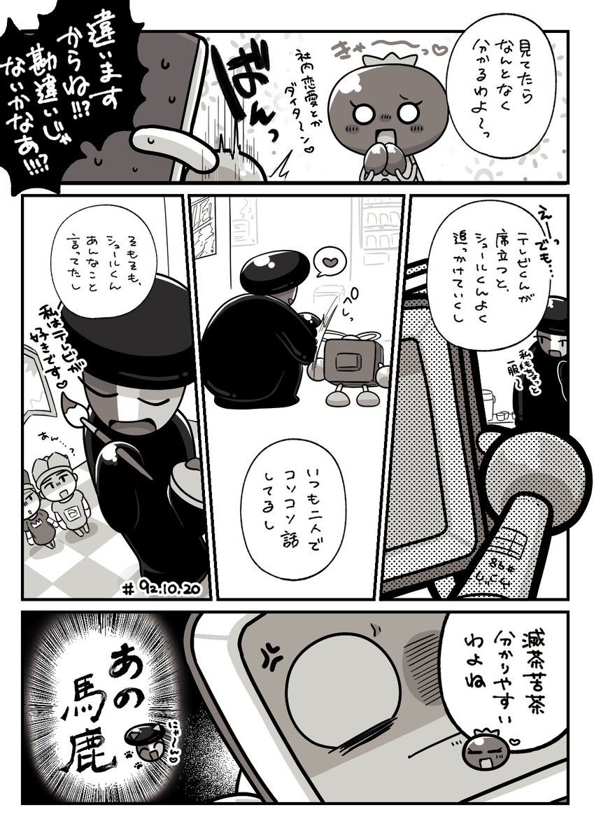 ガールズトーク(1/2) 