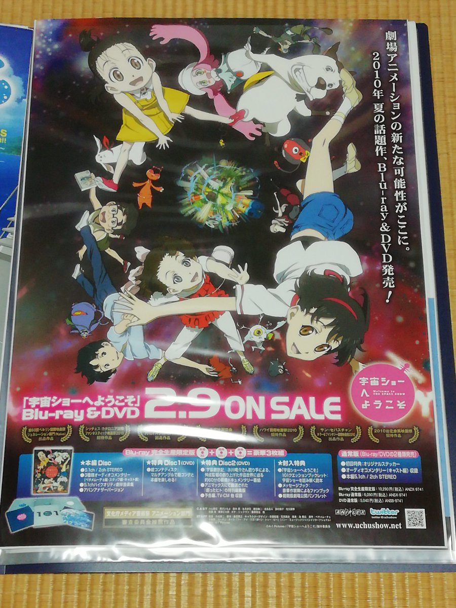 宇宙ショーへようこそ 映画 最新情報まとめ みんなの評価 レビューが見れる ナウティスモーション