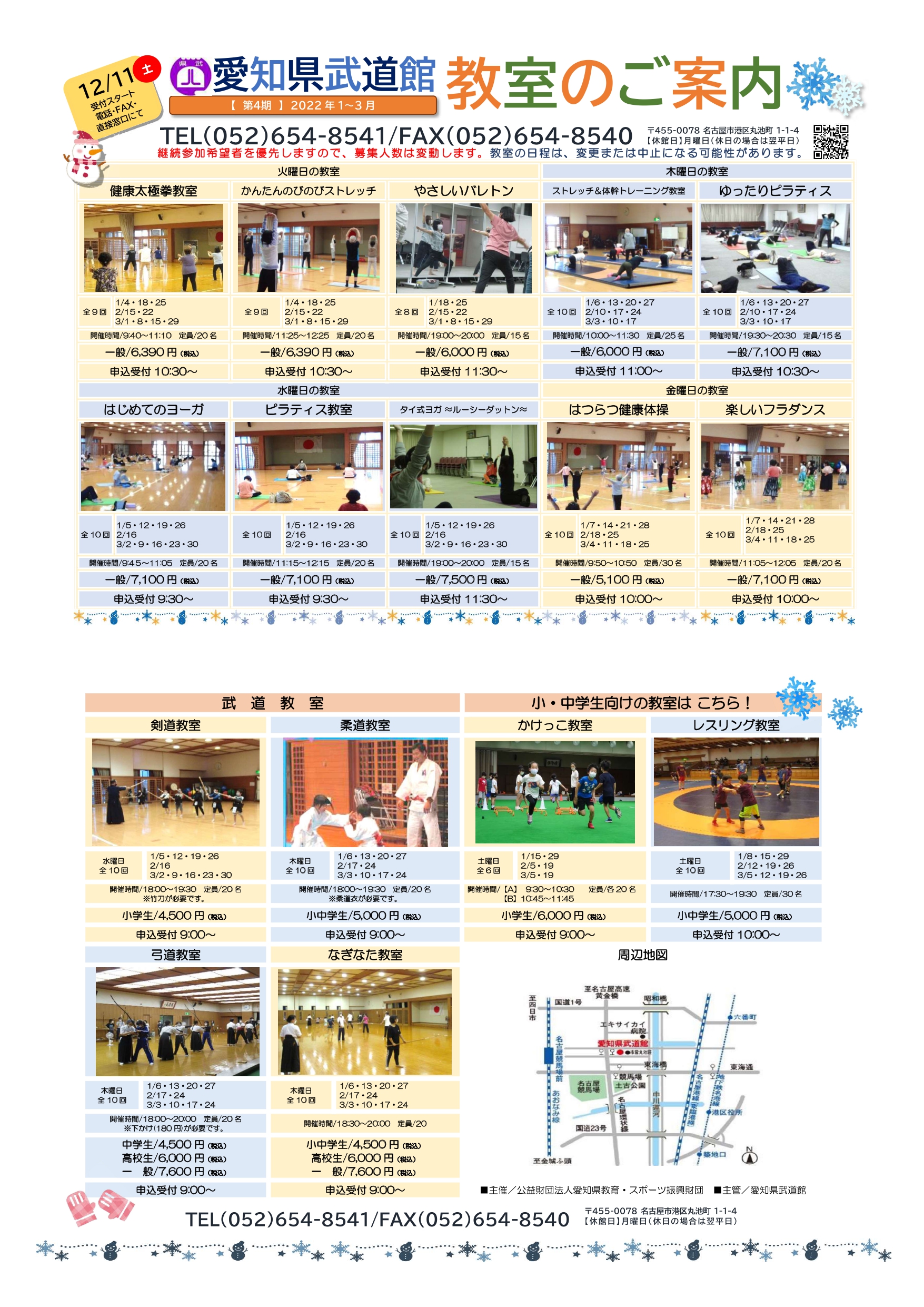 愛知県武道館 Aichibudo Twitter