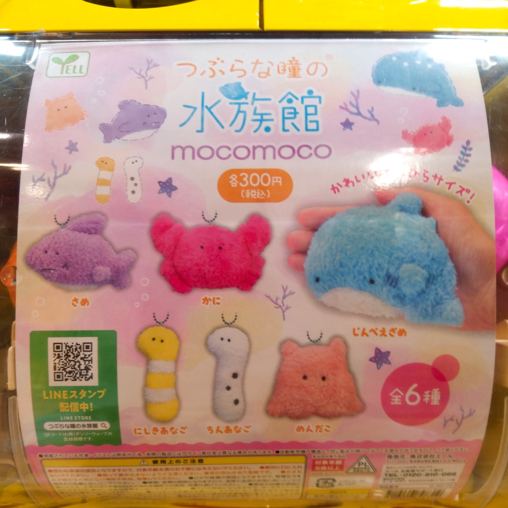 ガチャ王国広島店 on X: 