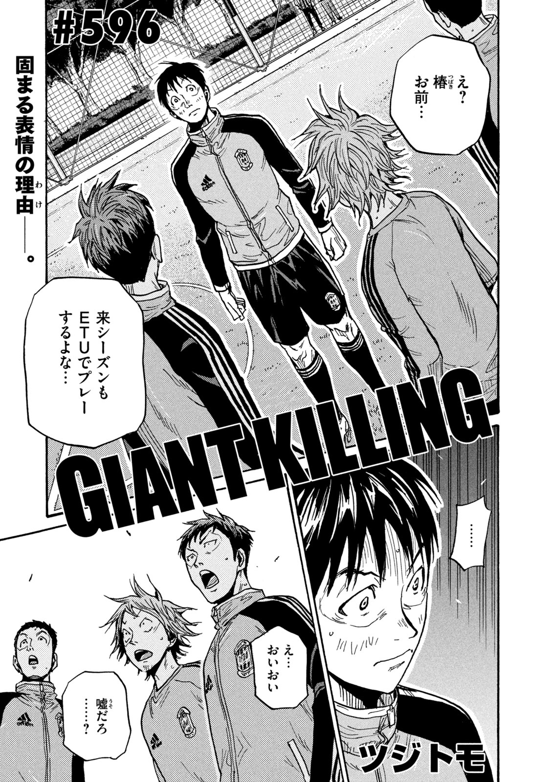 ジャイアントキリング59巻 GIANT KILLING(59)（モーニング公式